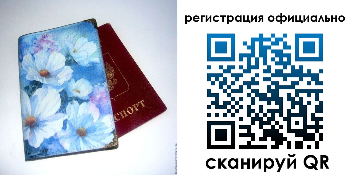 временная регистрация в Верхней Пышме