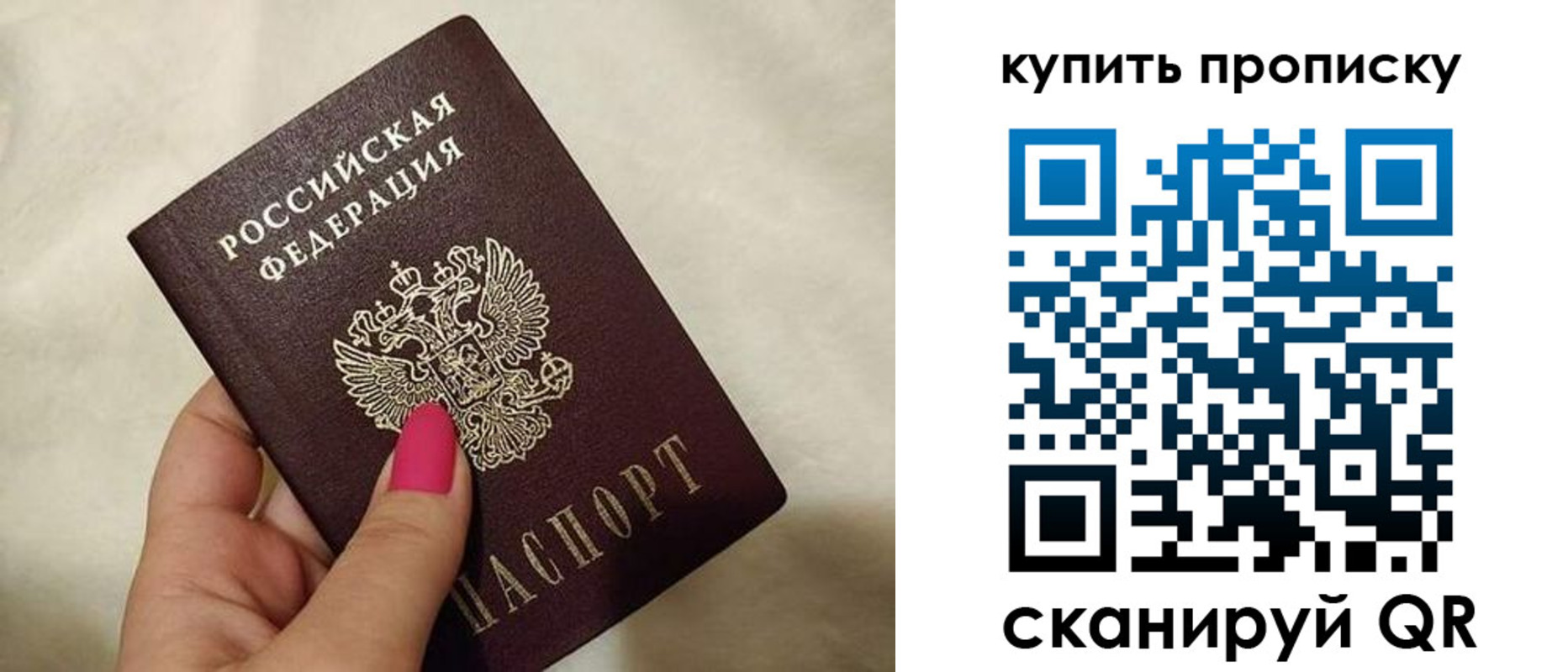 прописка для работы в Верхней Пышме