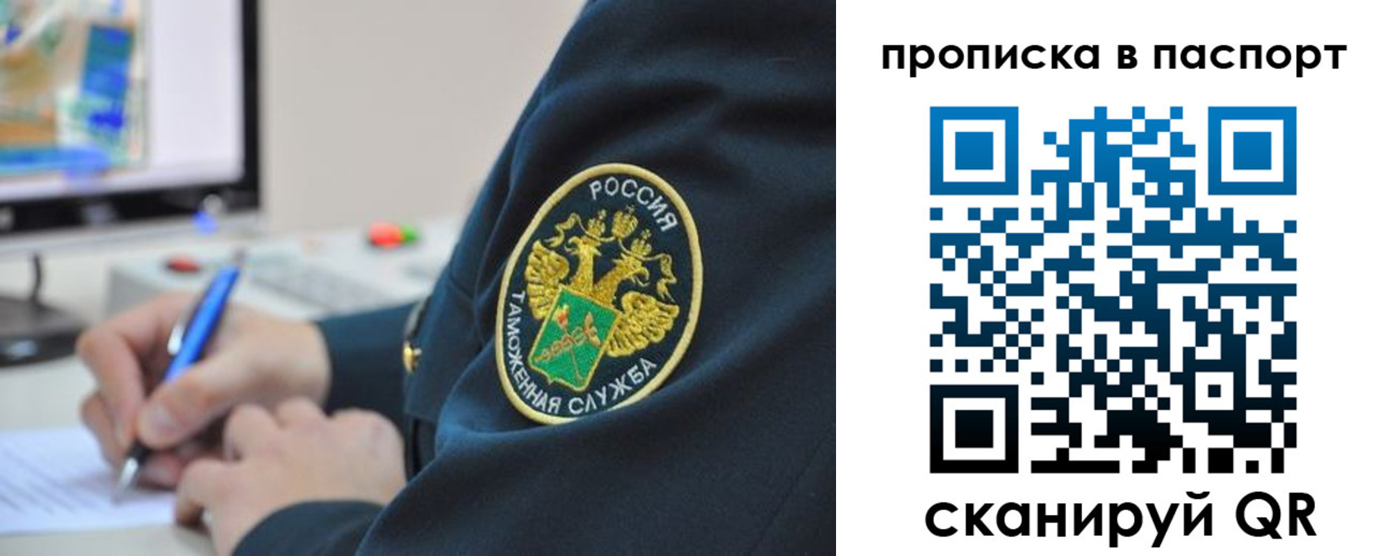 прописка 2025 в Верхней Пышме