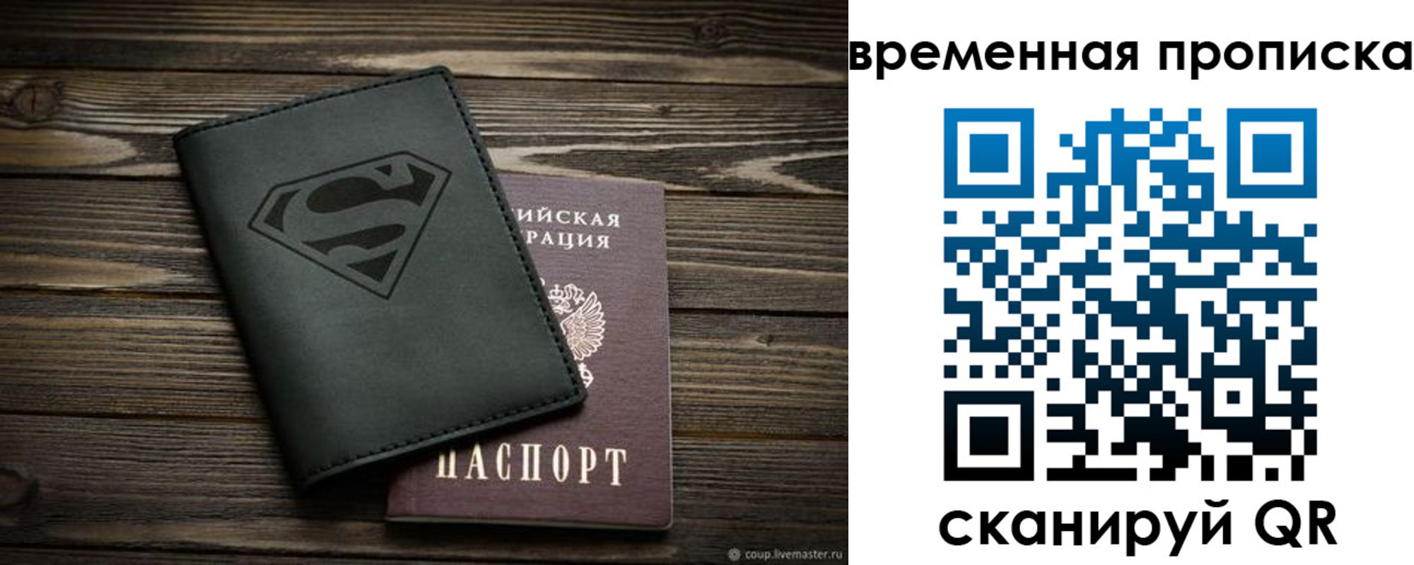 прописка регистрация в Верхней Пышме